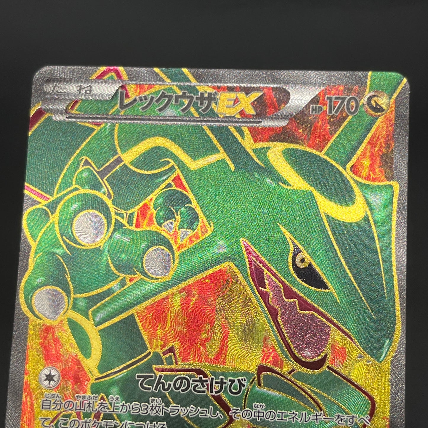 Rayquaza EX SR 053/050 BW5 Dragon Blade Pokémon Card