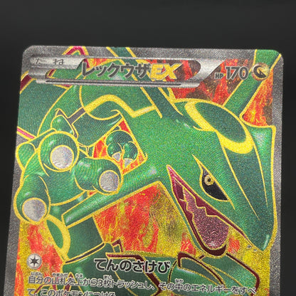 Rayquaza EX SR 053/050 BW5 Dragon Blade Pokémon Card