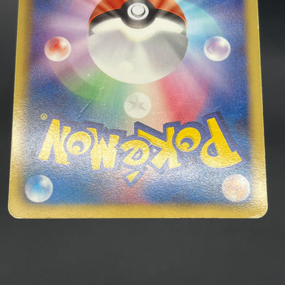 Rayquaza EX SR 053/050 BW5 Dragon Blade Pokémon Card