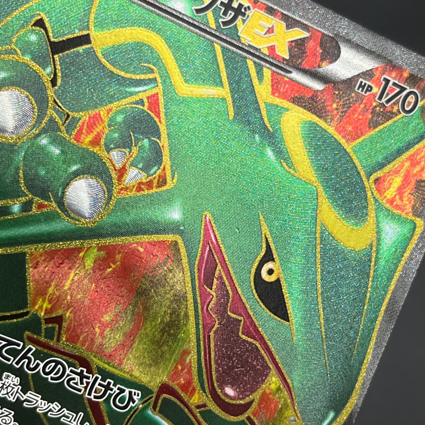 Rayquaza EX SR 053/050 BW5 Dragon Blade Pokémon Card