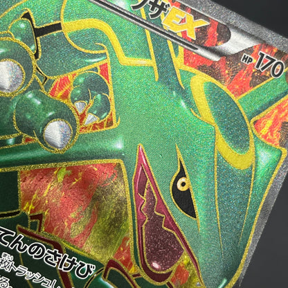 Rayquaza EX SR 053/050 BW5 Dragon Blade Pokémon Card