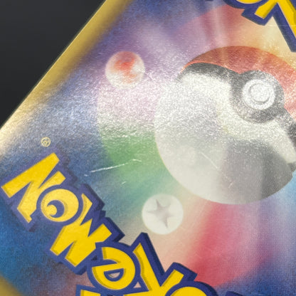 Rayquaza EX SR 053/050 BW5 Dragon Blade Pokémon Card