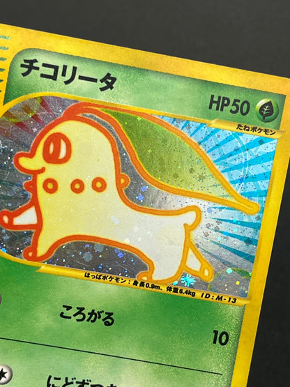 Chikorita 003/018 McDonald's Promo Holo e Pokemon Card