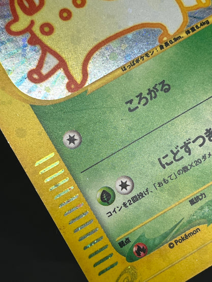 Chikorita 003/018 McDonald's Promo Holo e Pokemon Card