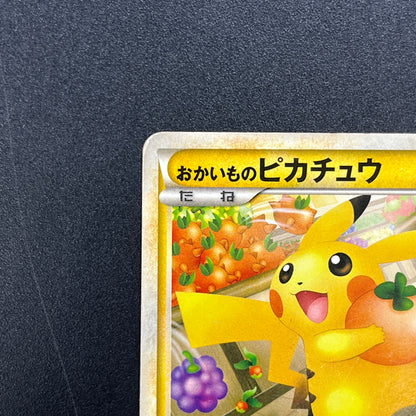 Shopping Pikachu 079/L-P Promo Center Pokemon Card