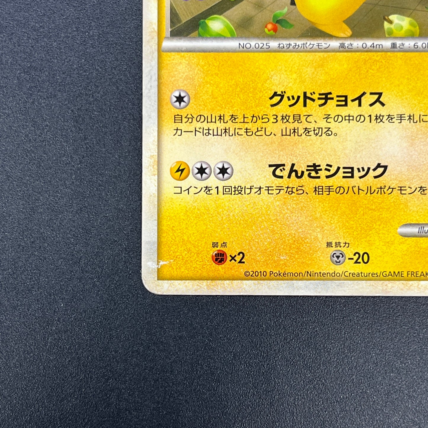 Shopping Pikachu 079/L-P Promo Center Pokemon Card