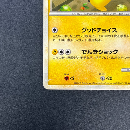 Shopping Pikachu 079/L-P Promo Center Pokemon Card