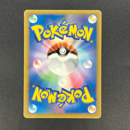 Shopping Pikachu 079/L-P Promo Center Pokemon Card