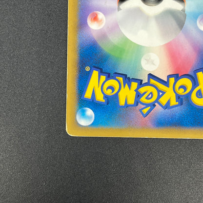 Shopping Pikachu 079/L-P Promo Center Pokemon Card