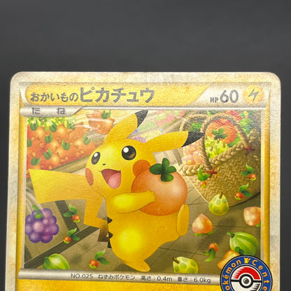 Shopping Pikachu 079/L-P Promo Center Pokemon Card