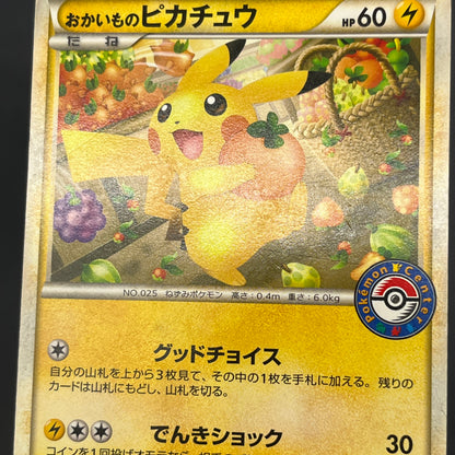 Shopping Pikachu 079/L-P Promo Center Pokemon Card
