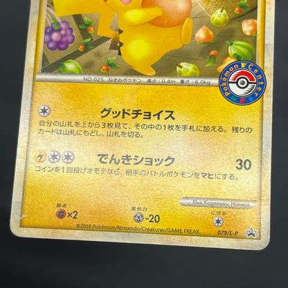 Shopping Pikachu 079/L-P Promo Center Pokemon Card