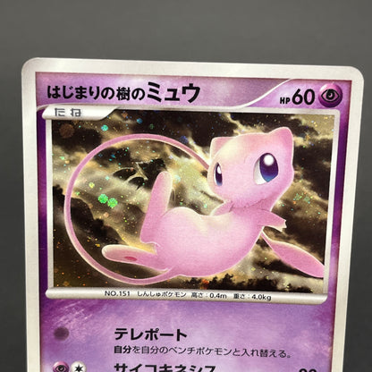 Tree of Beginning's Mew No. 151 10th Movie Promo Card