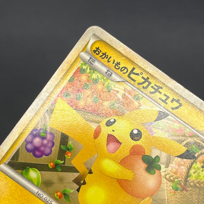 Shopping Pikachu 079/L-P Promo Center Pokemon Card
