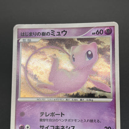 Tree of Beginning's Mew No. 151 10th Movie Promo Card