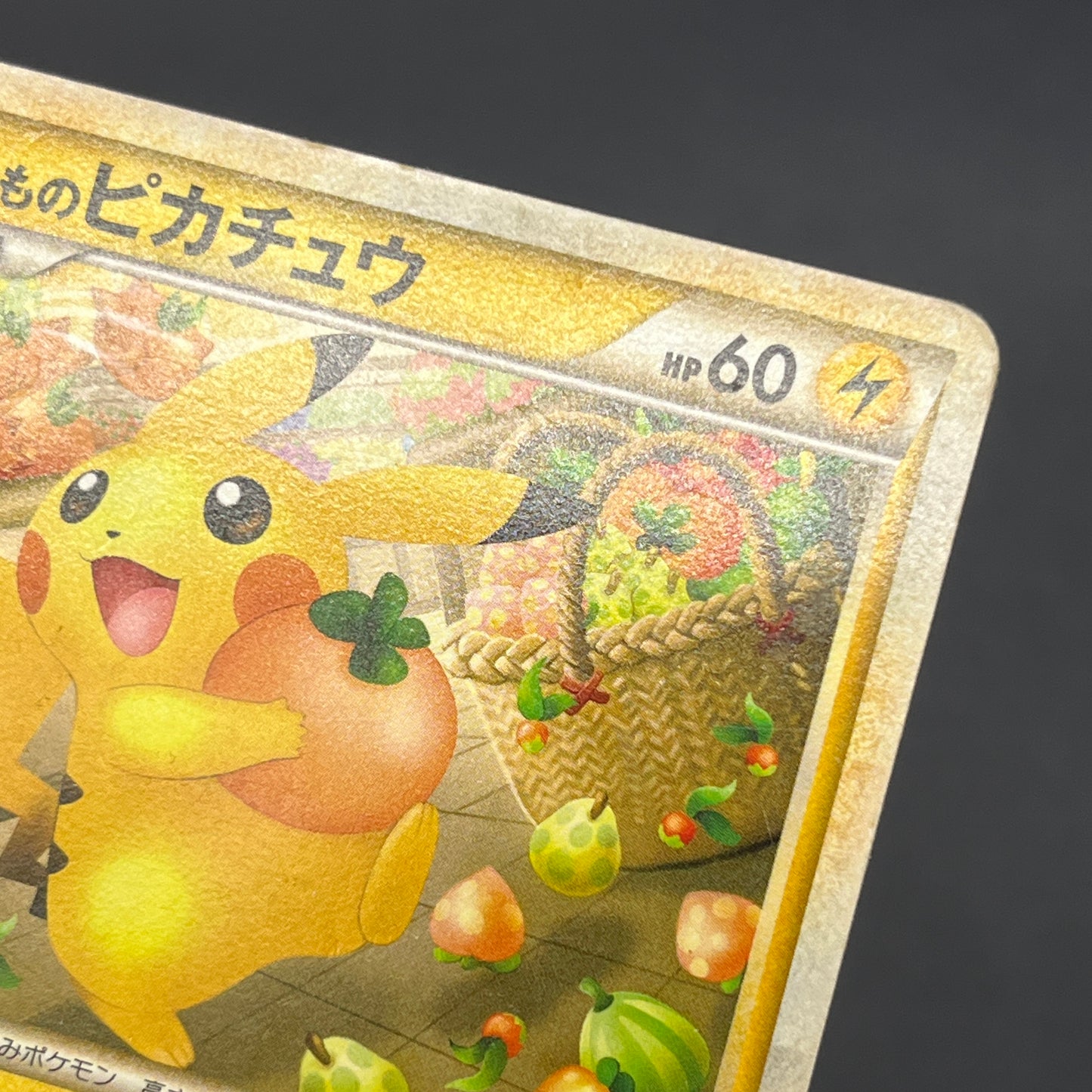 Shopping Pikachu 079/L-P Promo Center Pokemon Card