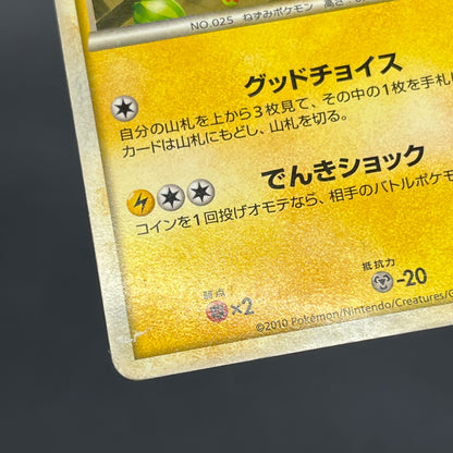 Shopping Pikachu 079/L-P Promo Center Pokemon Card