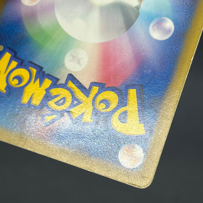 Shopping Pikachu 079/L-P Promo Center Pokemon Card