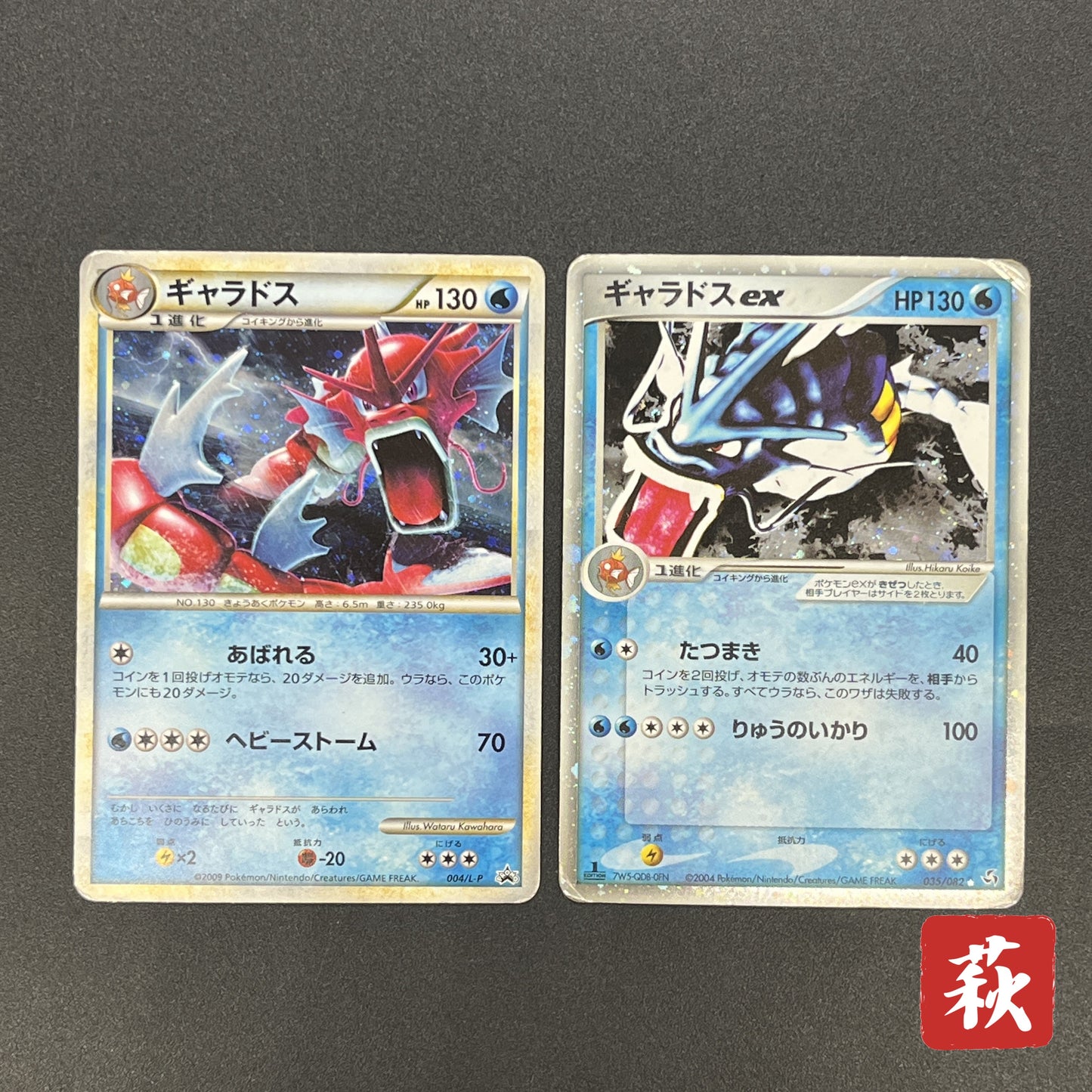 Gyarados 2Set ex Random Basic Pack Promo Pokémon Card