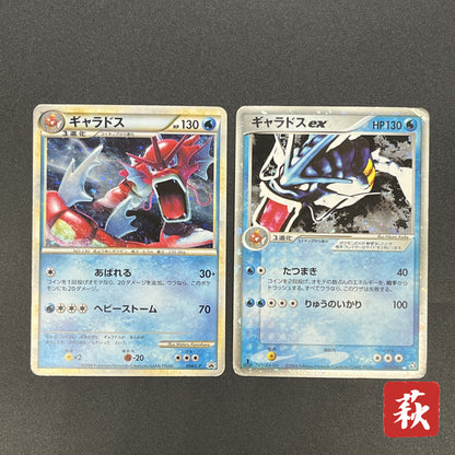 Gyarados 2Set ex Random Basic Pack Promo Pokémon Card