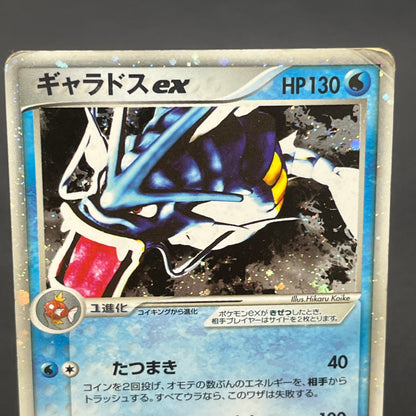 Gyarados 2Set ex Random Basic Pack Promo Pokémon Card