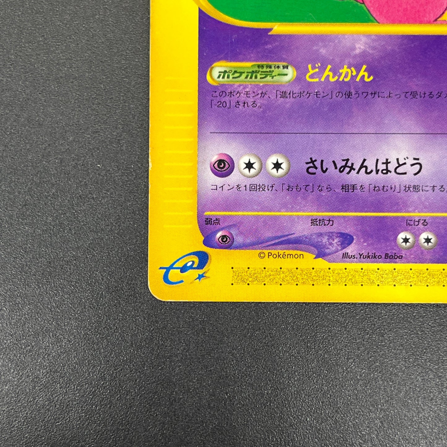 Slowbro 005 /T Trainers Magazine Promo e Pokemon Card