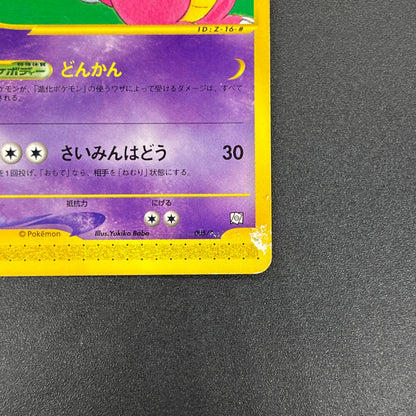Slowbro 005 /T Trainers Magazine Promo e Pokemon Card