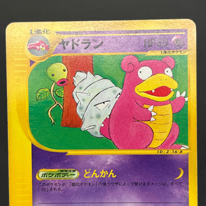 Slowbro 005 /T Trainers Magazine Promo e Pokemon Card