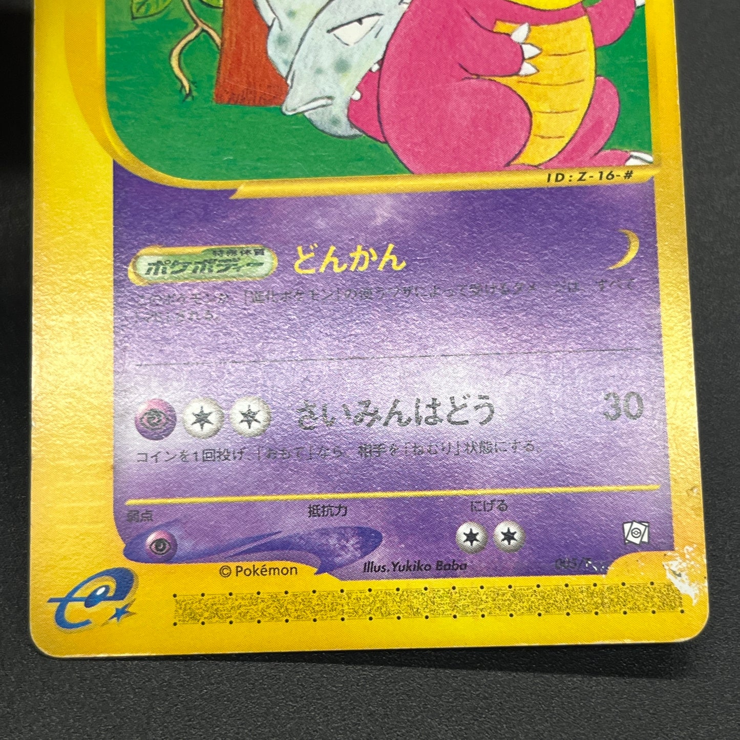Slowbro 005 /T Trainers Magazine Promo e Pokemon Card