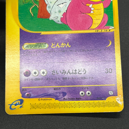 Slowbro 005 /T Trainers Magazine Promo e Pokemon Card