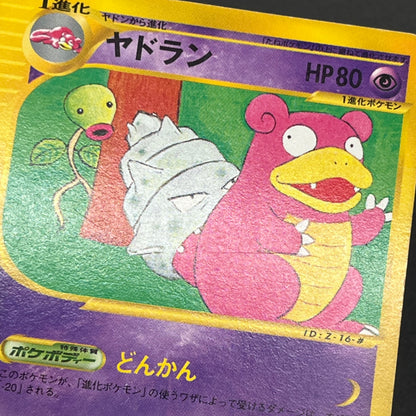 Slowbro 005 /T Trainers Magazine Promo e Pokemon Card