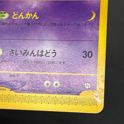Slowbro 005 /T Trainers Magazine Promo e Pokemon Card