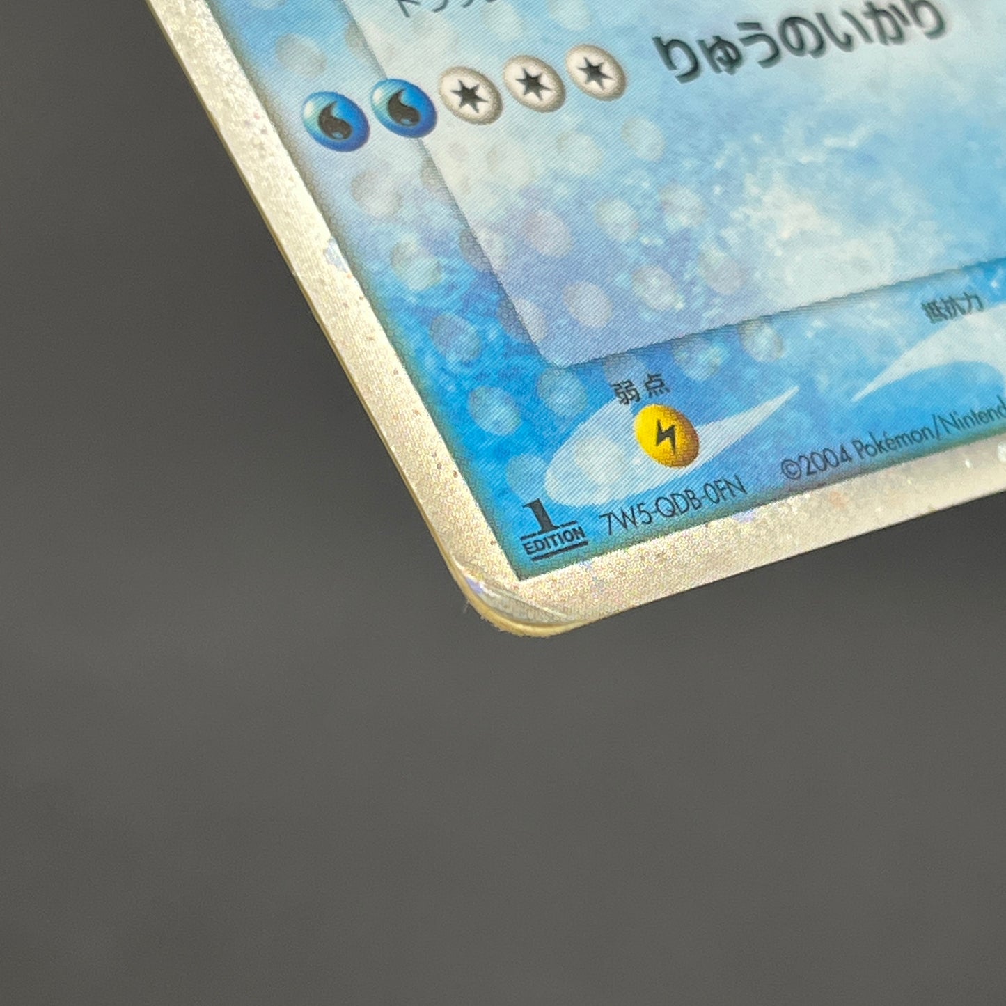Gyarados 2Set ex Random Basic Pack Promo Pokémon Card