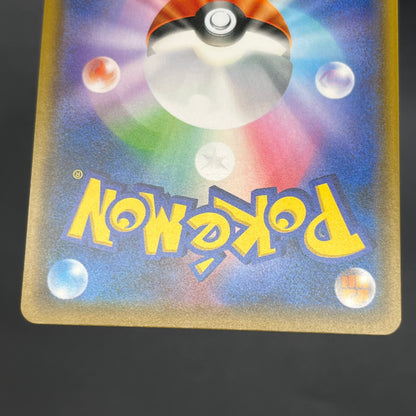Alolan Meowth 255/SM-P Promo Gym Japanese Pokemon Card