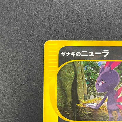 Pryce's Sneasel 043/141 VS Series Japanese Pokemon Card