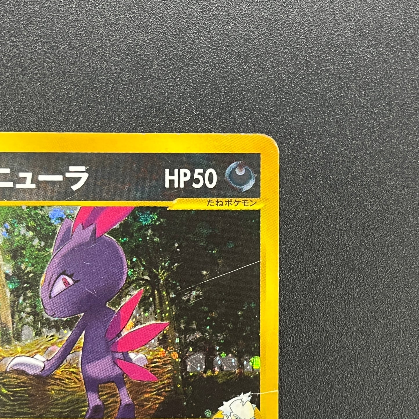 Pryce's Sneasel 043/141 VS Series Japanese Pokemon Card