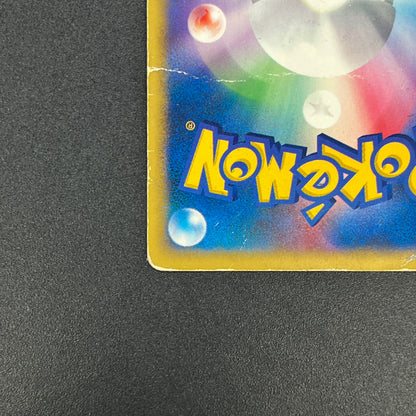 Pryce's Sneasel 043/141 VS Series Japanese Pokemon Card