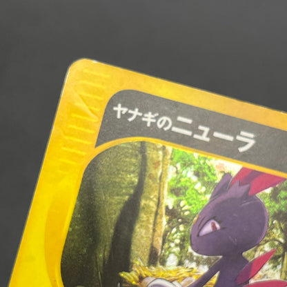 Pryce's Sneasel 043/141 VS Series Japanese Pokemon Card