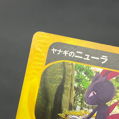 Pryce's Sneasel 043/141 VS Series Japanese Pokemon Card