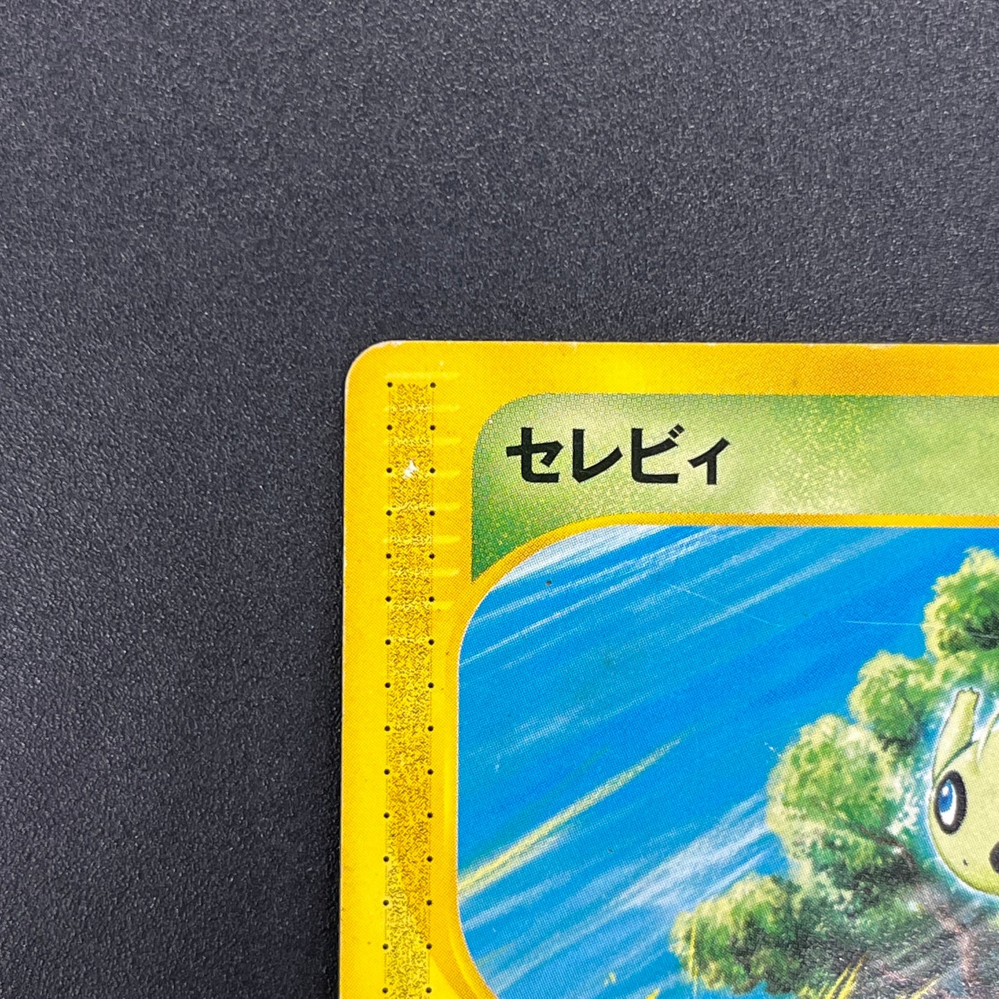Celebi 042/P JR Happy Adventure Rally Promo Pokémon Card