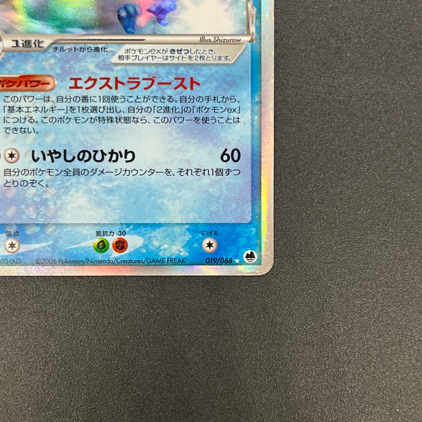 Altaria EX 019/068 Delta Species 1st Ed Holo Pokemon Card