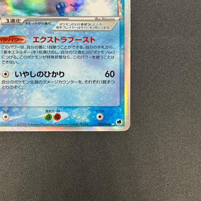 Altaria EX 019/068 Delta Species 1st Ed Holo Pokemon Card