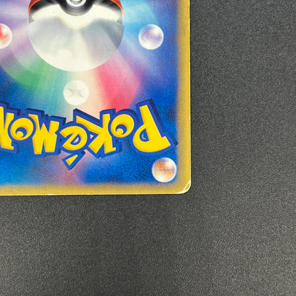 Altaria EX 019/068 Delta Species 1st Ed Holo Pokemon Card