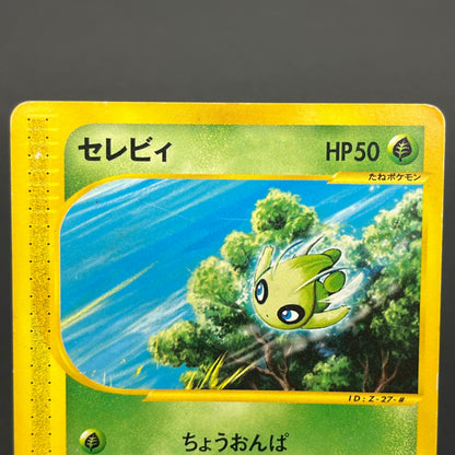 Celebi 042/P JR Happy Adventure Rally Promo Pokémon Card