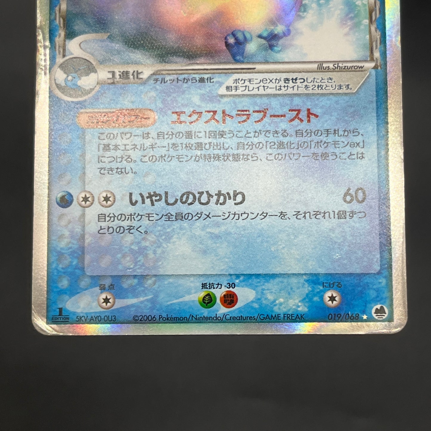 Altaria EX 019/068 Delta Species 1st Ed Holo Pokemon Card