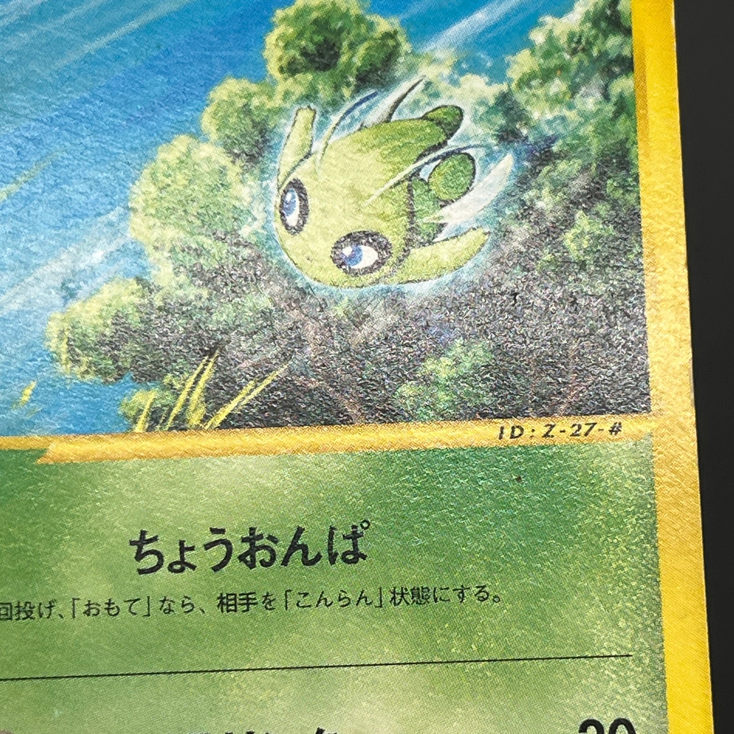 Celebi 042/P JR Happy Adventure Rally Promo Pokémon Card