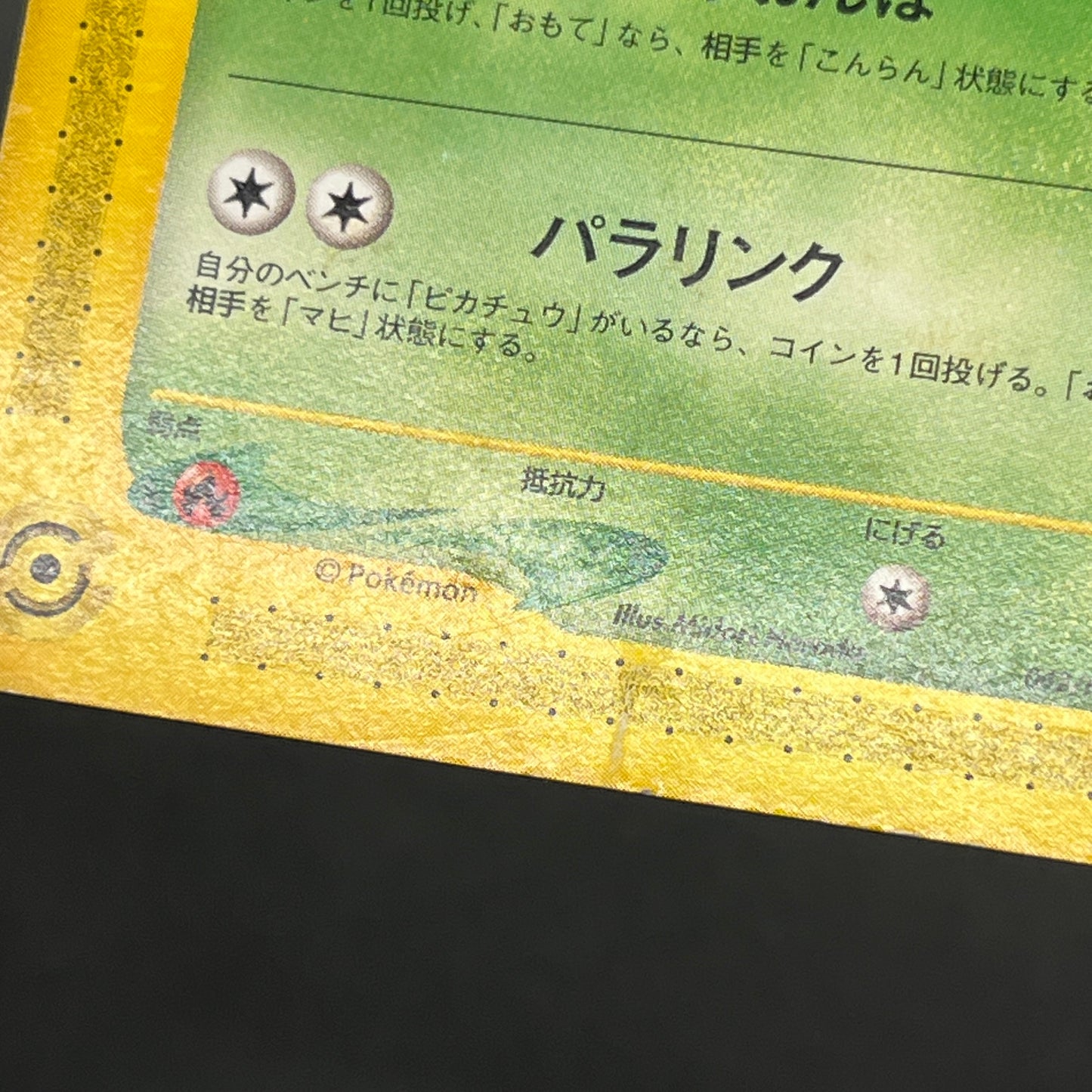Celebi 042/P JR Happy Adventure Rally Promo Pokémon Card