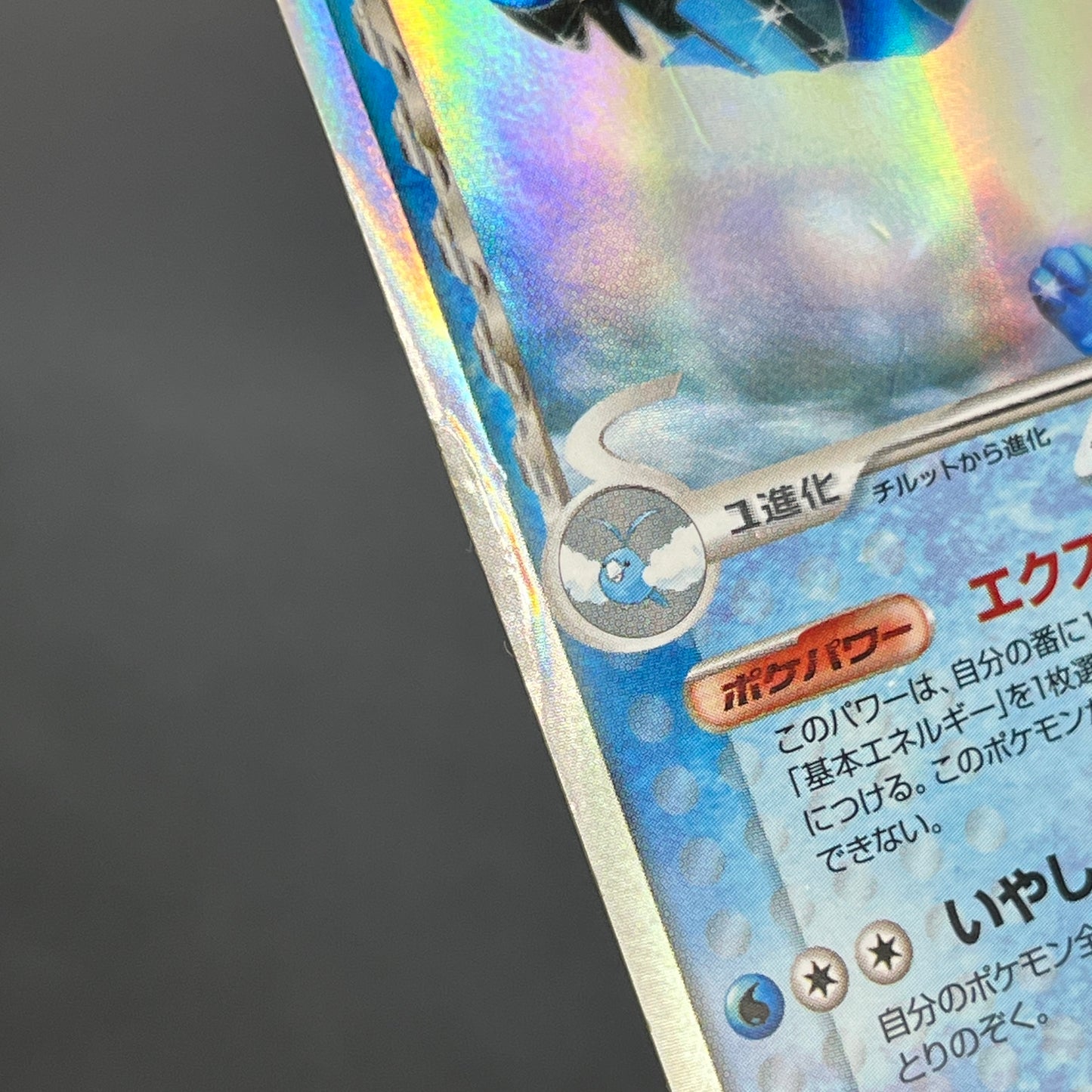 Altaria EX 019/068 Delta Species 1st Ed Holo Pokemon Card