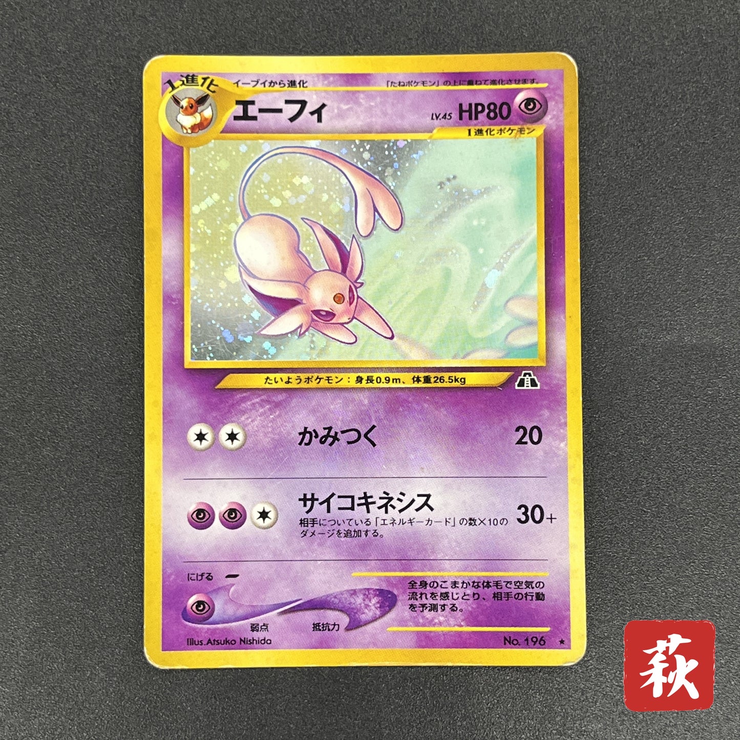 Espeon No.196 Neo 2 Discovery Holo Japanese Pokemon Card
