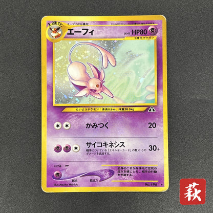 Espeon No.196 Neo 2 Discovery Holo Japanese Pokemon Card